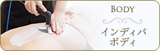 インディバボディ